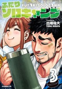 Futari Solo Camp