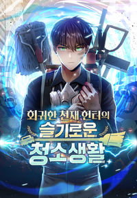Clever Cleaning Life of the Returned Genius Hunter